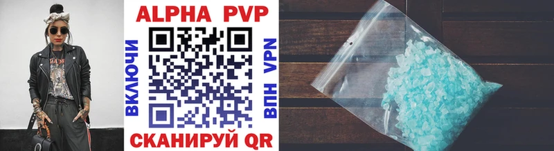 A-PVP VHQ  Сковородино 
