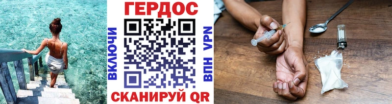 Героин герыч  даркнет сайт  Сковородино 