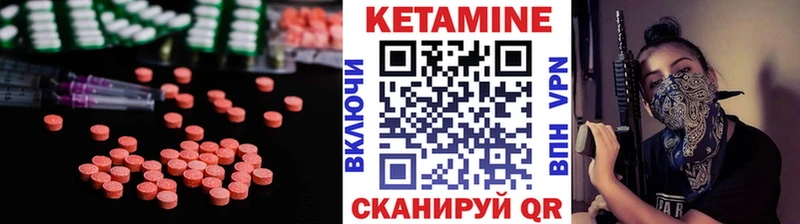 КЕТАМИН VHQ купить Сковородино