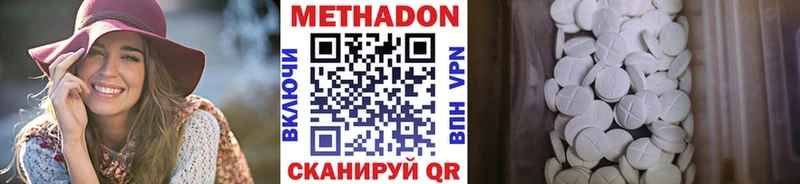 сколько стоит  Сковородино  Метадон мёд 