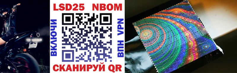 Марки N-bome 1,8мг  Сковородино 